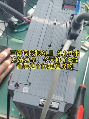 坚持伺服通病维修方法分享电路板维修 控制器 电子技术 伺服电机维修 伺服
