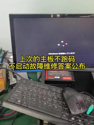控制器主板，一手单几乎100％修复好电路板维修 半导体 电子技术 控制器 主板 cpu
