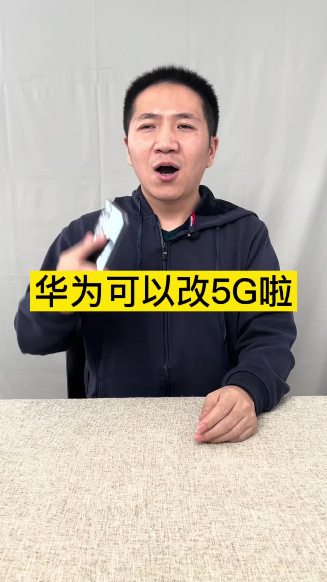 华为可以改5G啦！？华为5g手机壳 波哥评测