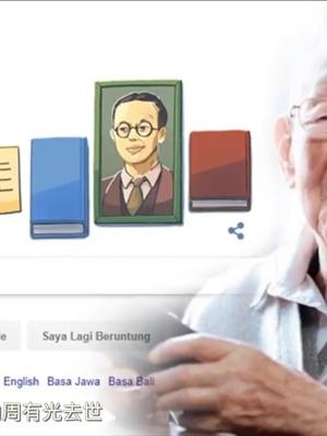 他是今天一定要纪念的中国人，没有他就没有你小时侯学的汉语拼音