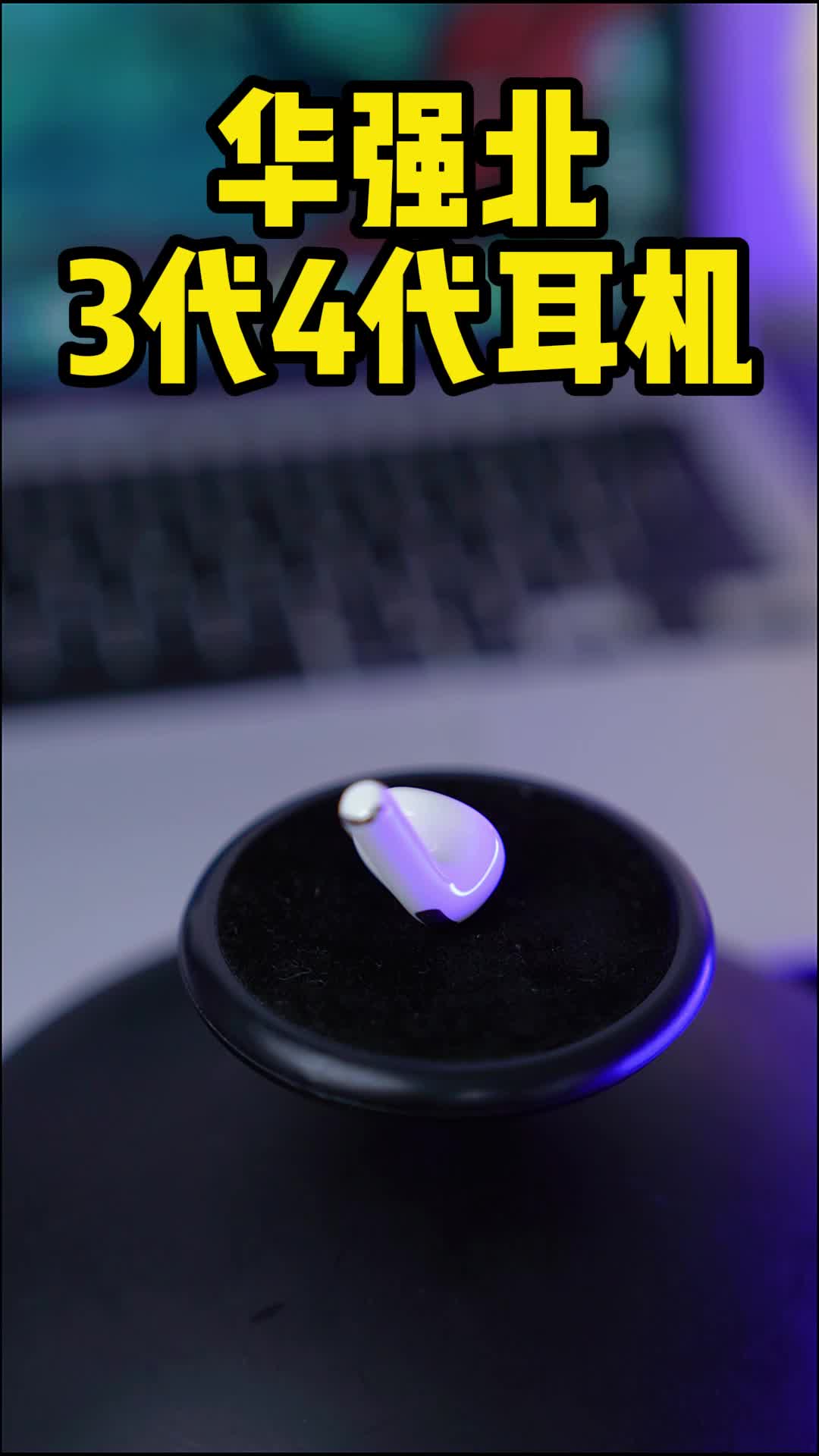 不管商务办公，还是外出游玩，你需要的都是这样的蓝牙耳机数码科技 无线蓝牙耳机推荐 电子产品