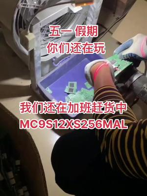资源回收 芯片 半导体 电子元器件 祝大家五一假期快乐 我还在加班中