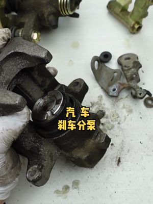 拆解汽车刹车分泵，看懂它的结构与工作原理 汽车知识
