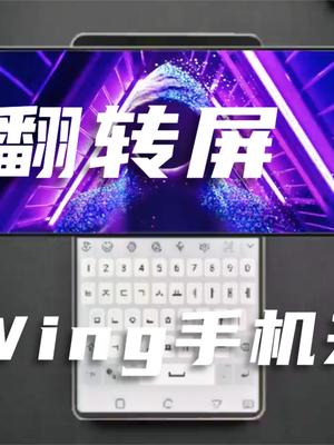 LG新机火了！双屏旋转手机，设计出类拔萃，配置相对一般