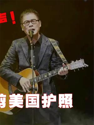 爱国人士齐发声？周杰伦正面回怼韩国人，罗大佑怒剪美国护照！ 周杰伦 罗大佑 爱国人士 萤火计划