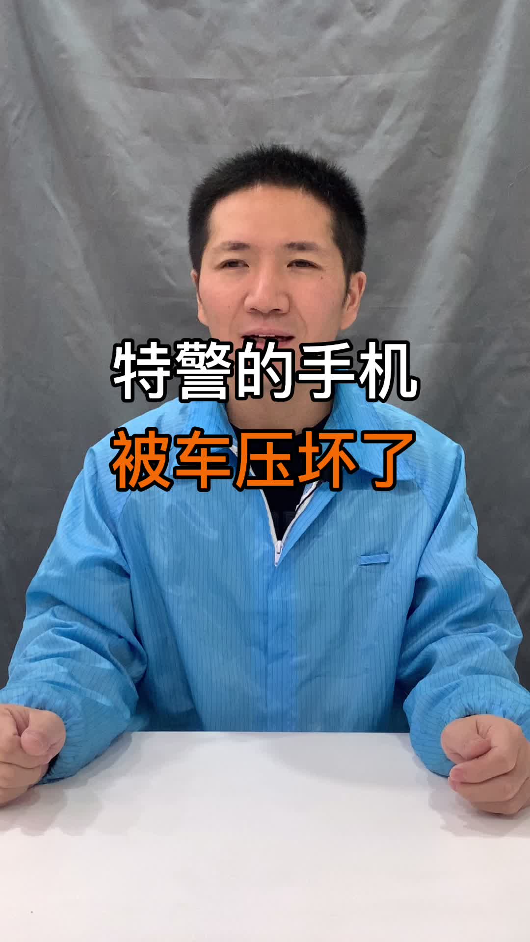 究竟是怎样的一段视频，能让一个钢铁男儿流泪呢？手机维修 科技创梦 科技畅想月
