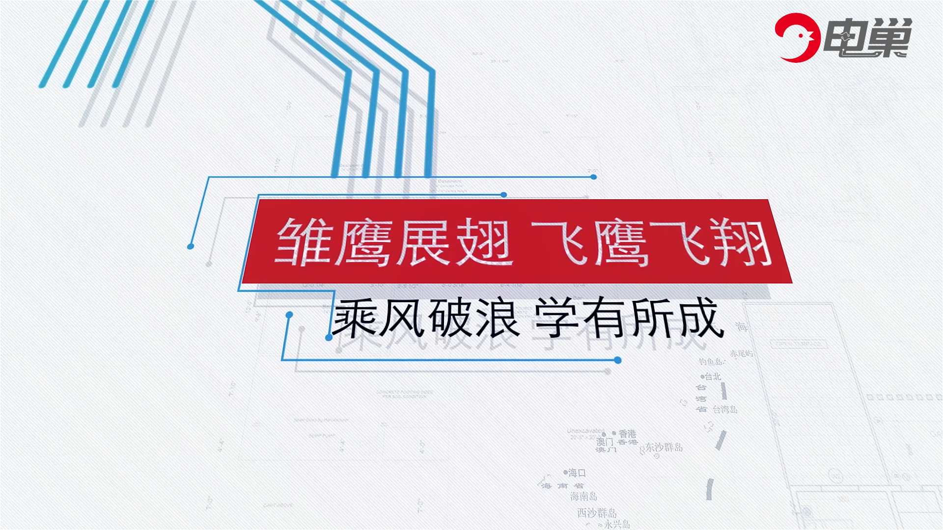 电巢&深圳大学机电与控制工程学院飞鹰计划线上结班典礼圆满结束 电巢 深圳大学 飞鹰计划 硬件工程师