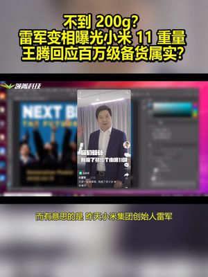 更轻更便宜？曝AirPodsMax运动版：明年年中上市 不到300g？ 小米11 小米