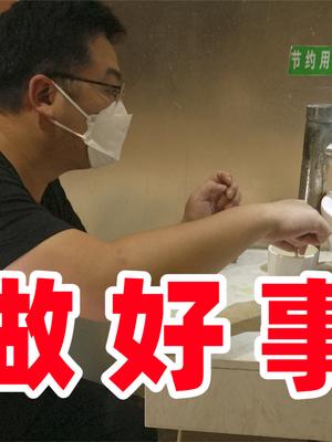 哪怕条件再艰苦也无法阻挡我去做好事【搞笑】 日常vlog 万物皆可盘