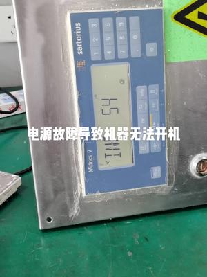 电源故障还是很高的电路板维修 西门子 控制器 设备
