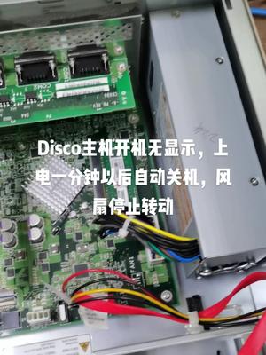 Disco无法开机修复，一手单98％修复好半导体 上热门 技校 实验室 cpu 电路板维修