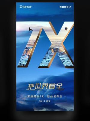 华为第一款全面屏不是mate10，而是一款荣耀的中端机7X