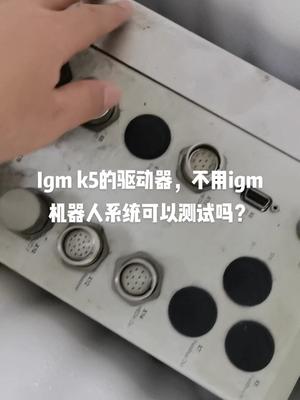 Igm k5上电红灯亮，驱动电路板故障，可以测试哦电路板维修 机器人 控制器 伺服