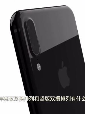 iPhone8的竖版双摄+全面屏，小编：背面丑的惊为天人