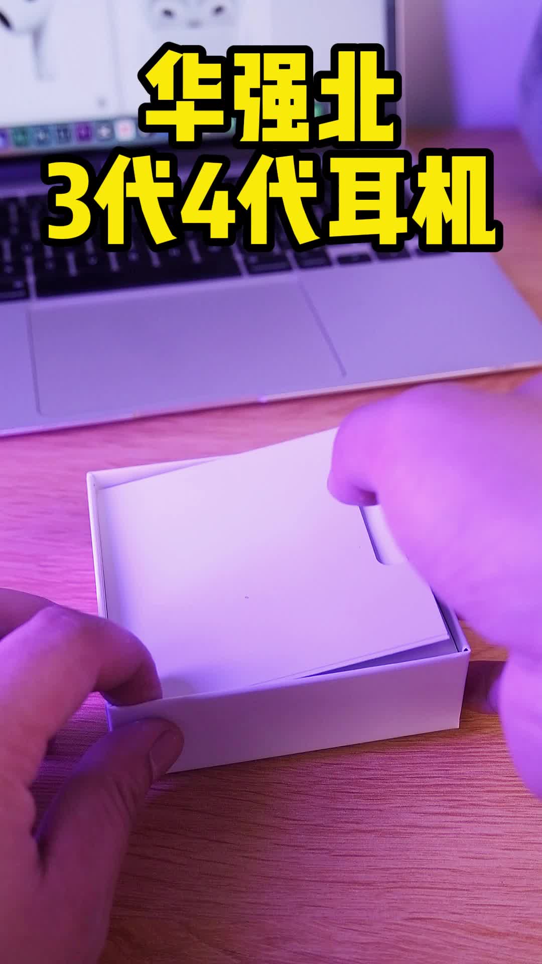 3代4代蓝牙耳机，防水防汗，3D立体音效，体验不一样的美数码科技 无线蓝牙耳机推荐 实用好物