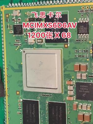资源回收 芯片 半导体 电子元器件 飞思卡尔MCIMXS6D6来了……