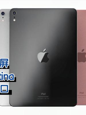 苹果第四代iPad Air曝光！明年3月发布，采用USB-C接口