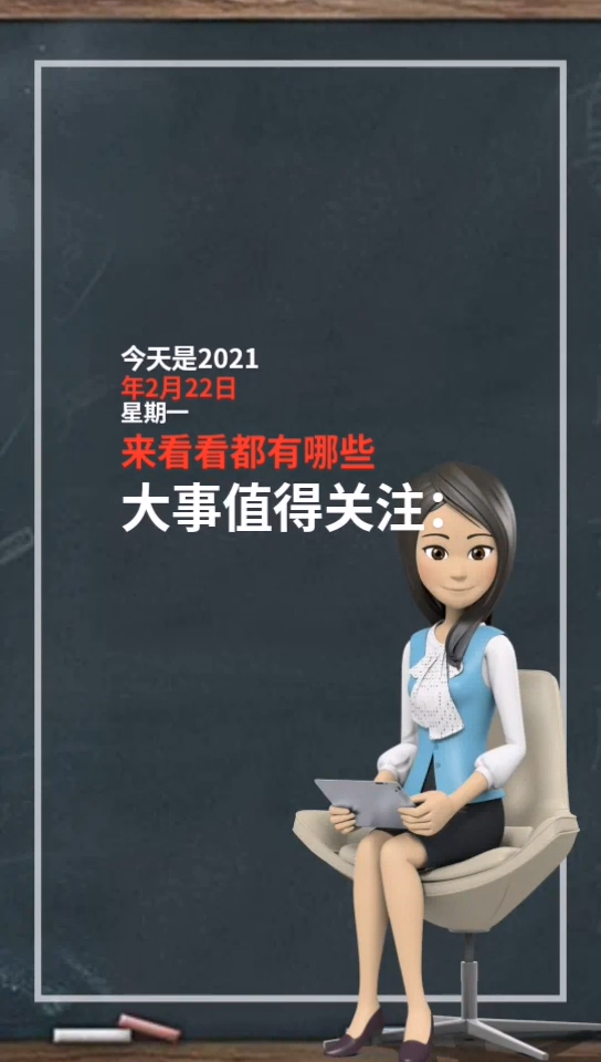 维科早报：《你好，李焕英》票房反超《唐人街探案3》；小米回应“造车”：持续评估及研究，还没到正式立项阶段