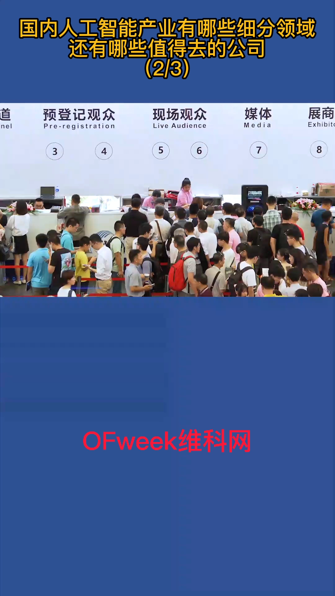 中国人工智能产业链行业应用细分，代表企业名单（值得收藏） 人工智能 涨知识