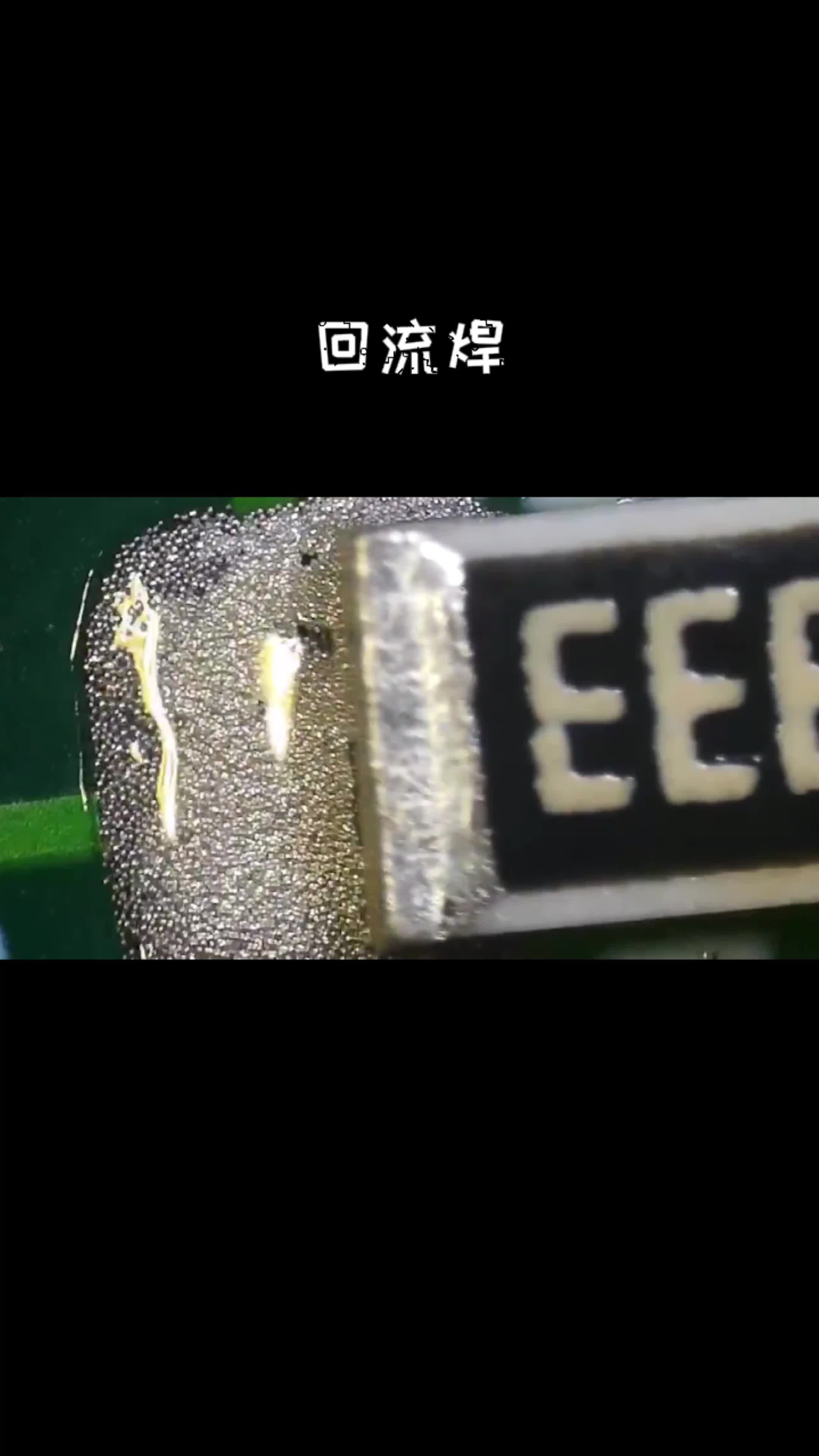 高清镜头下的回流焊慢动作 回流焊 电路板 smt贴片加工