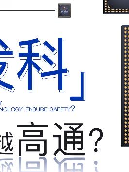 你有用过联发科的天玑系列芯片吗？联发科 芯片 天玑 soc 5g手机 知识先锋计划