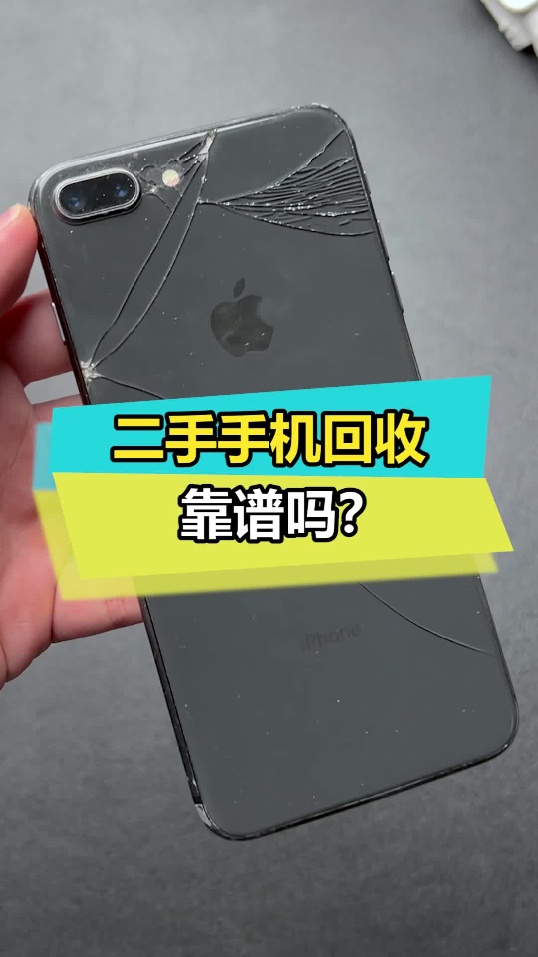 最近有粉丝来信，今天就来解答一下实力宠粉 手机 回收