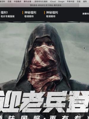 《绝地求生》国服预约上线，老玩家通过绑定Steam账号，免费游戏