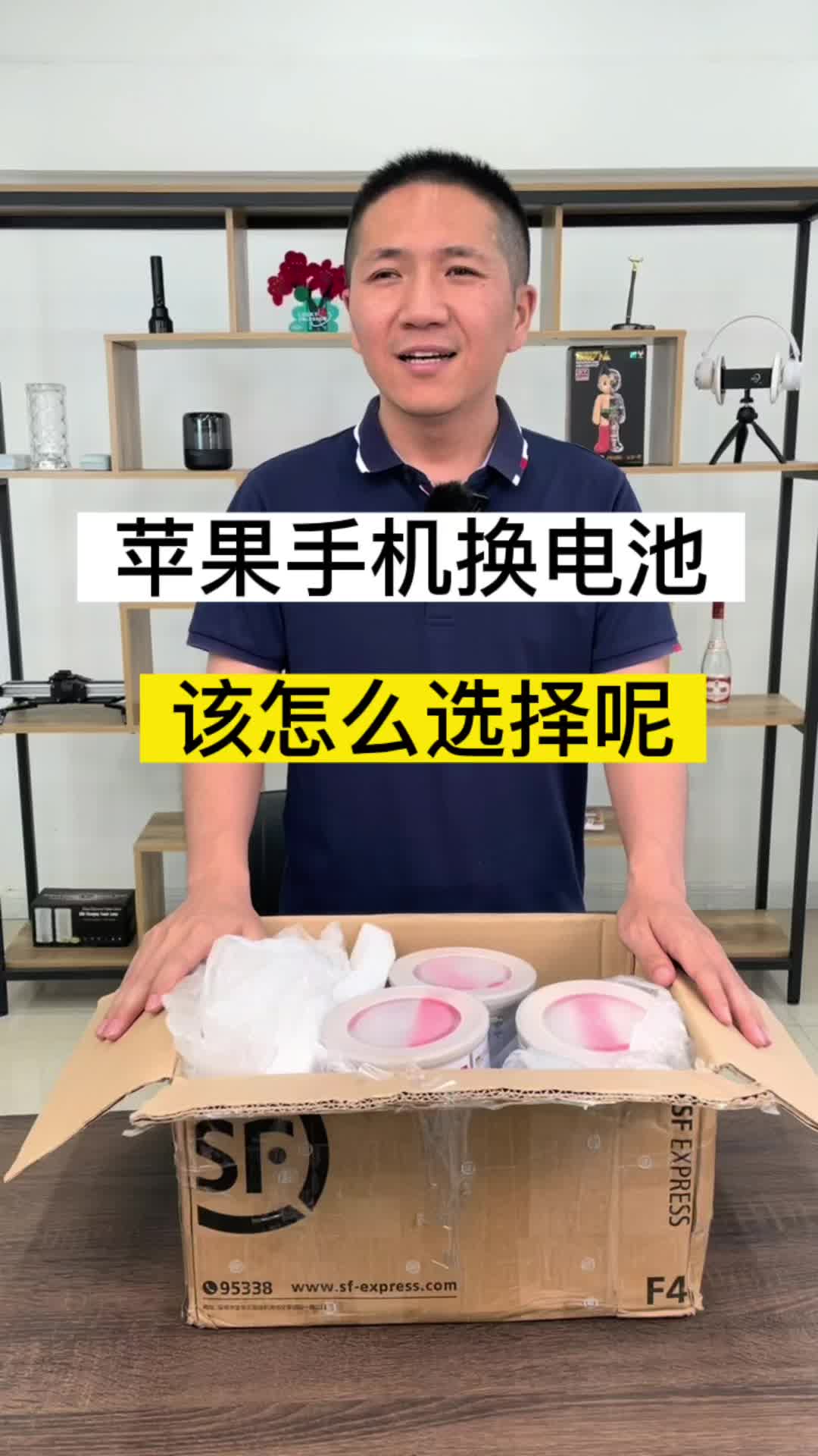 离了个大谱，竟然有粉丝给波哥送这种礼物！手机维修 苹果换电池