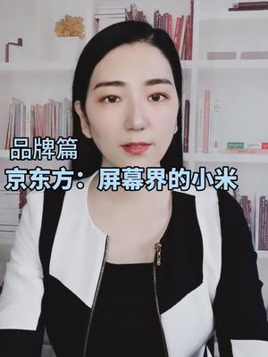 打破垄断，发展科技，才能给老百姓带来实惠京东方 芯片 全芯时代 国产