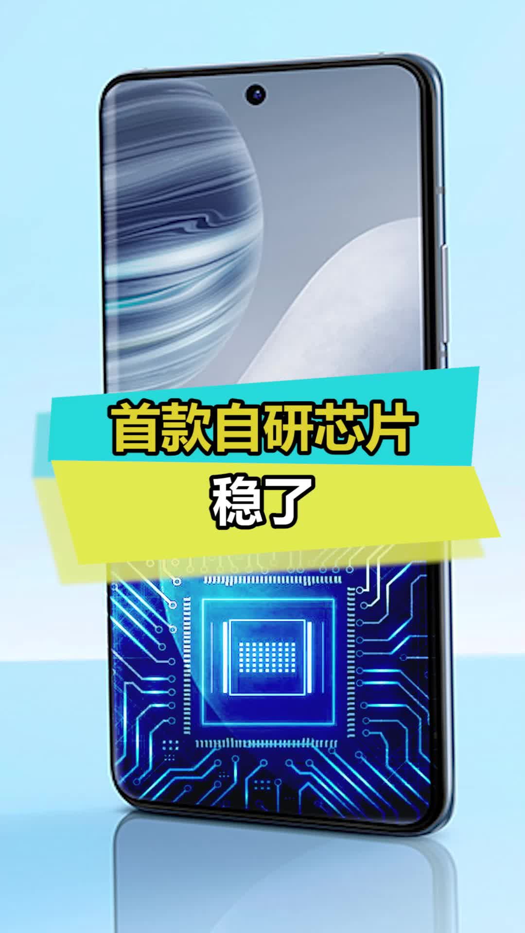 vivo首款自研芯片，期待国产都用自研芯片的那一天 vivo 自研芯片 数码 doutech