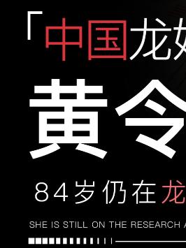 “就是匍匐在地,也要擦干祖国身上的耻辱,让欺我辱我者,再不敢小瞧我的家园!”黄令仪 中国芯片 知识先锋计划 国产