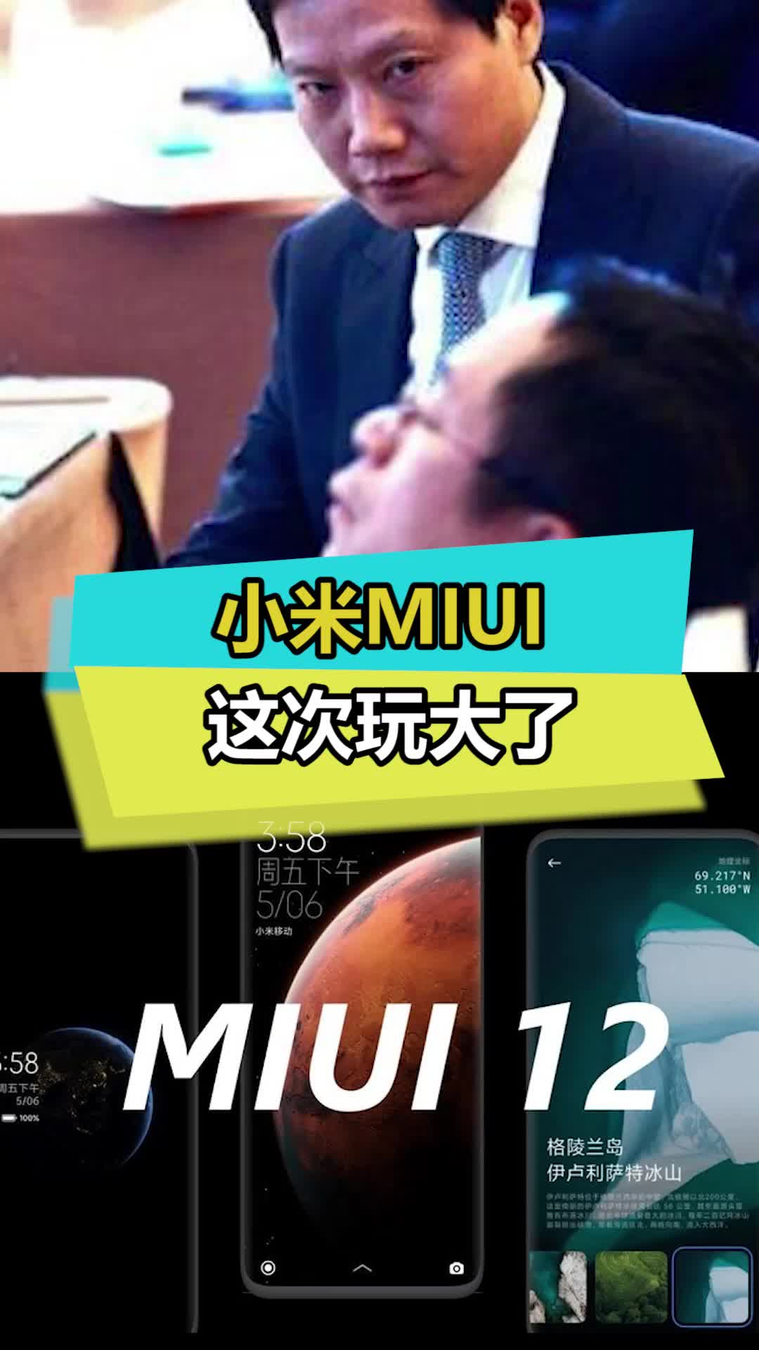 现在还在内测的都是忠实米粉了小米 miui doutech