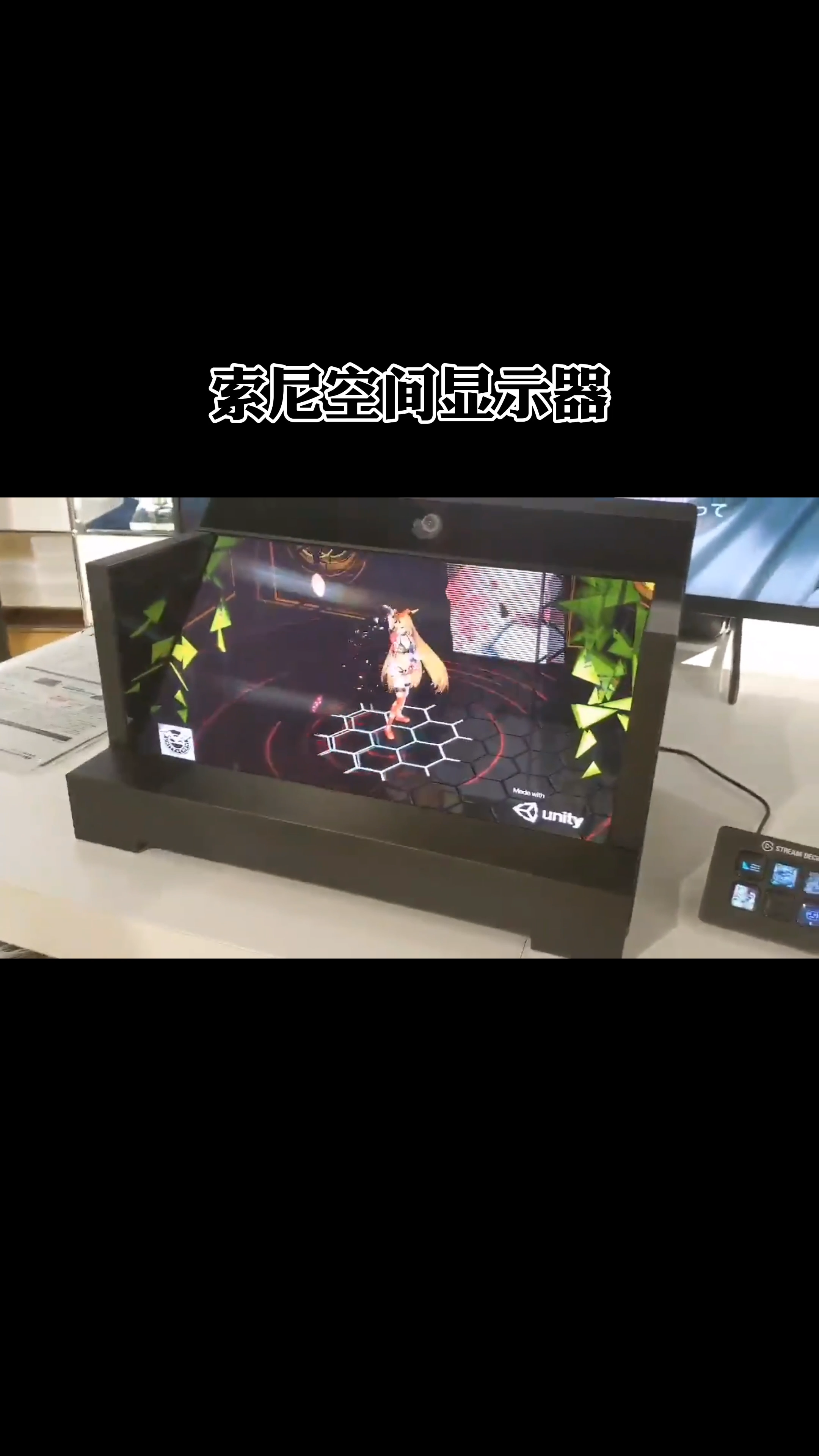 索尼空间显示器ELF-SR1的演示，对角排列的双凸透镜显示器+高速相机进行面部识别和跟踪 索尼 显示器