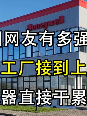 中国网友有多强大？俄罗斯工厂接到上亿订单，把机器都累趴了