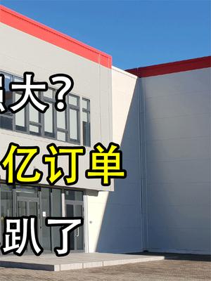中国网友有多强大？俄罗斯工厂接到上亿订单，把机器都累趴了