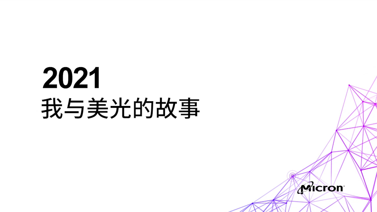 在全球顶尖半导体公司工作，是怎样的体验？