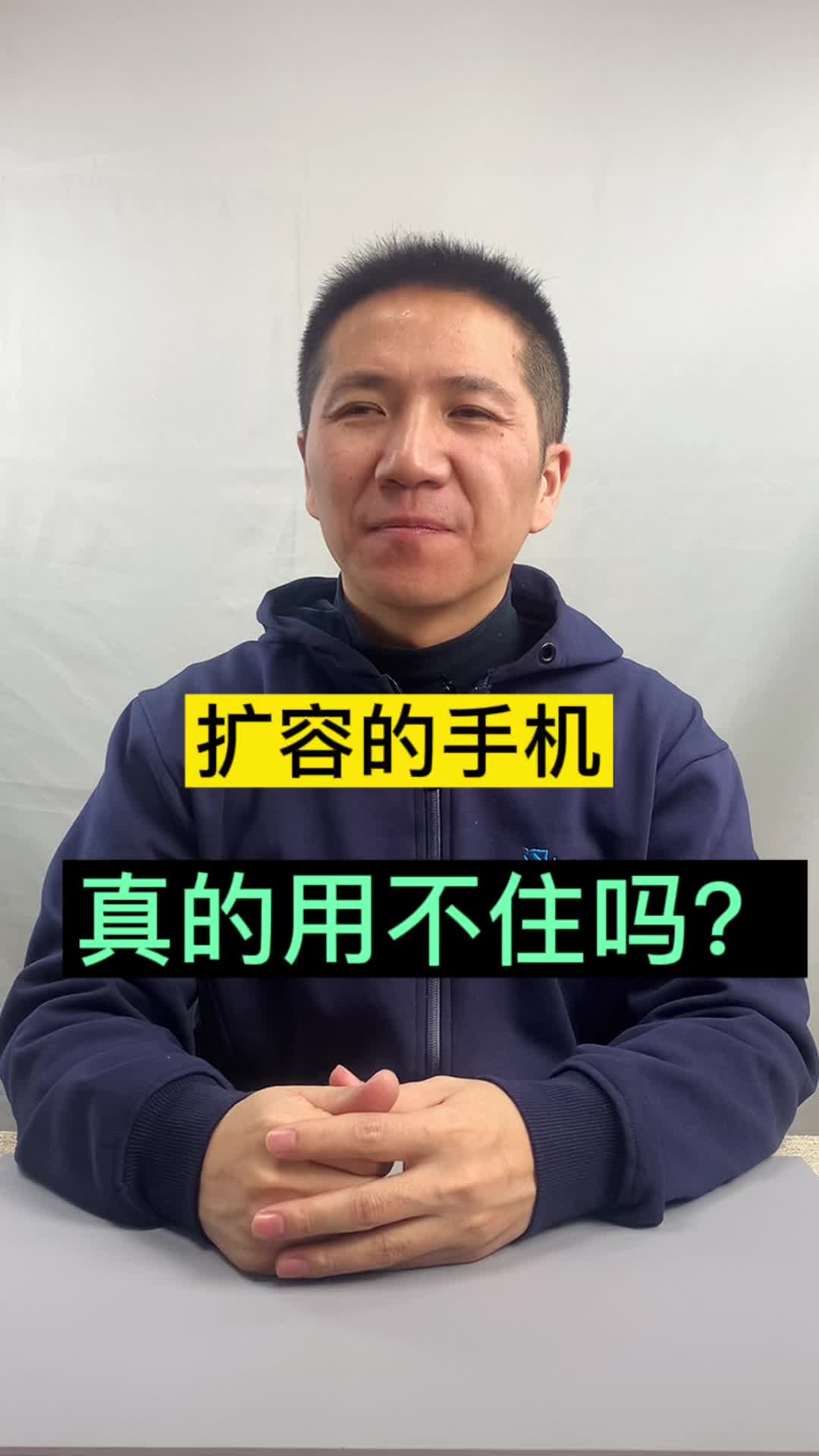 手机升级内存靠谱吗？手机在官方扩容之后用了几天就坏了，究竟是怎么回事呢？扩容有危害吗 手机维修 修手机