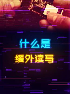 为啥你的硬盘用着用着速度就变慢了？电脑 固态硬盘 组装电脑 知识先锋计划