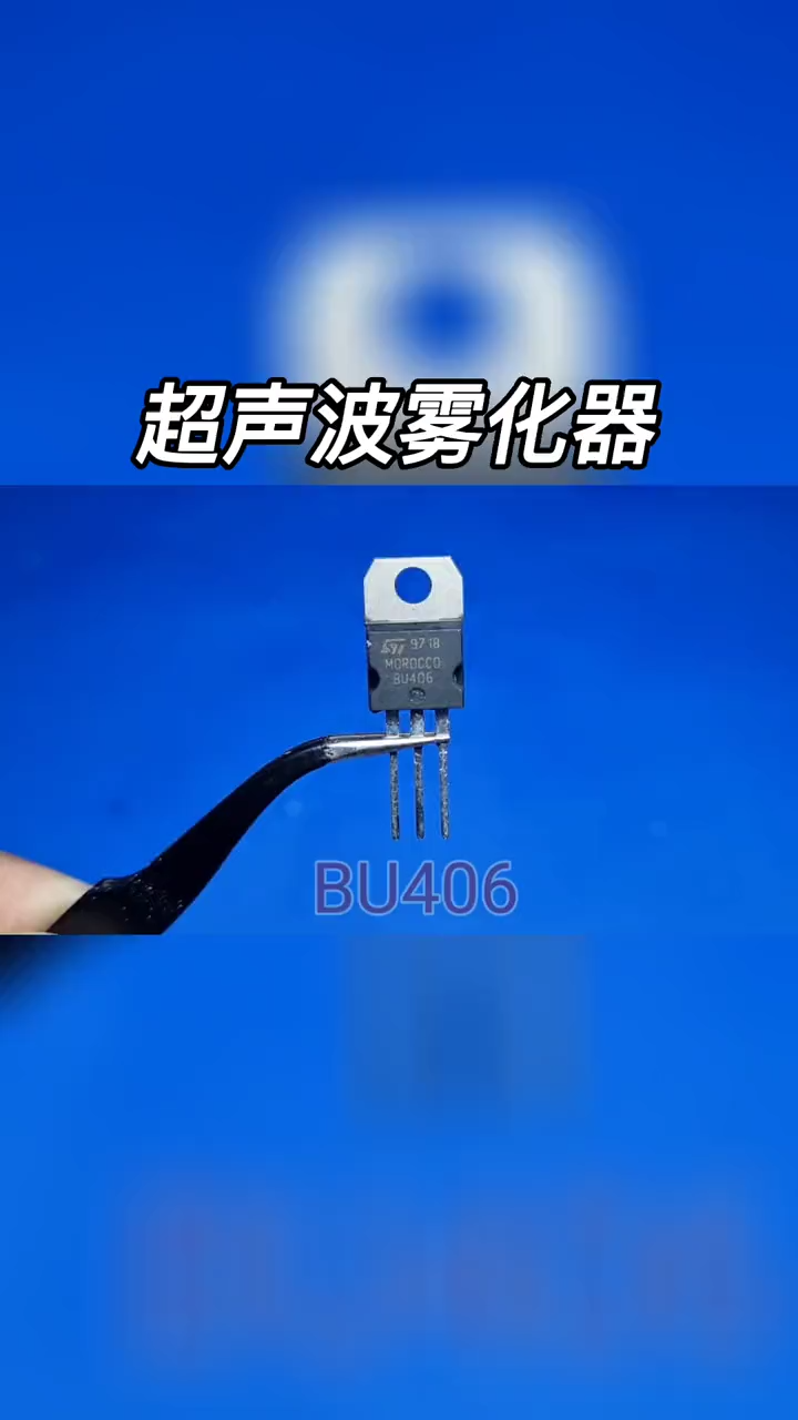 简单的超声波 雾化器