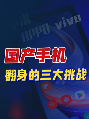 警惕手机成为“准夕阳”产业！聊聊2022年手机终端三大趋势和挑战 科技 手机 华为 小米 vivo