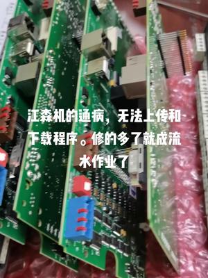 江森无法上传下载，传输模块问题，可以测试电路板维修 控制器 半导体 运动控制 主板 楼宇智能
