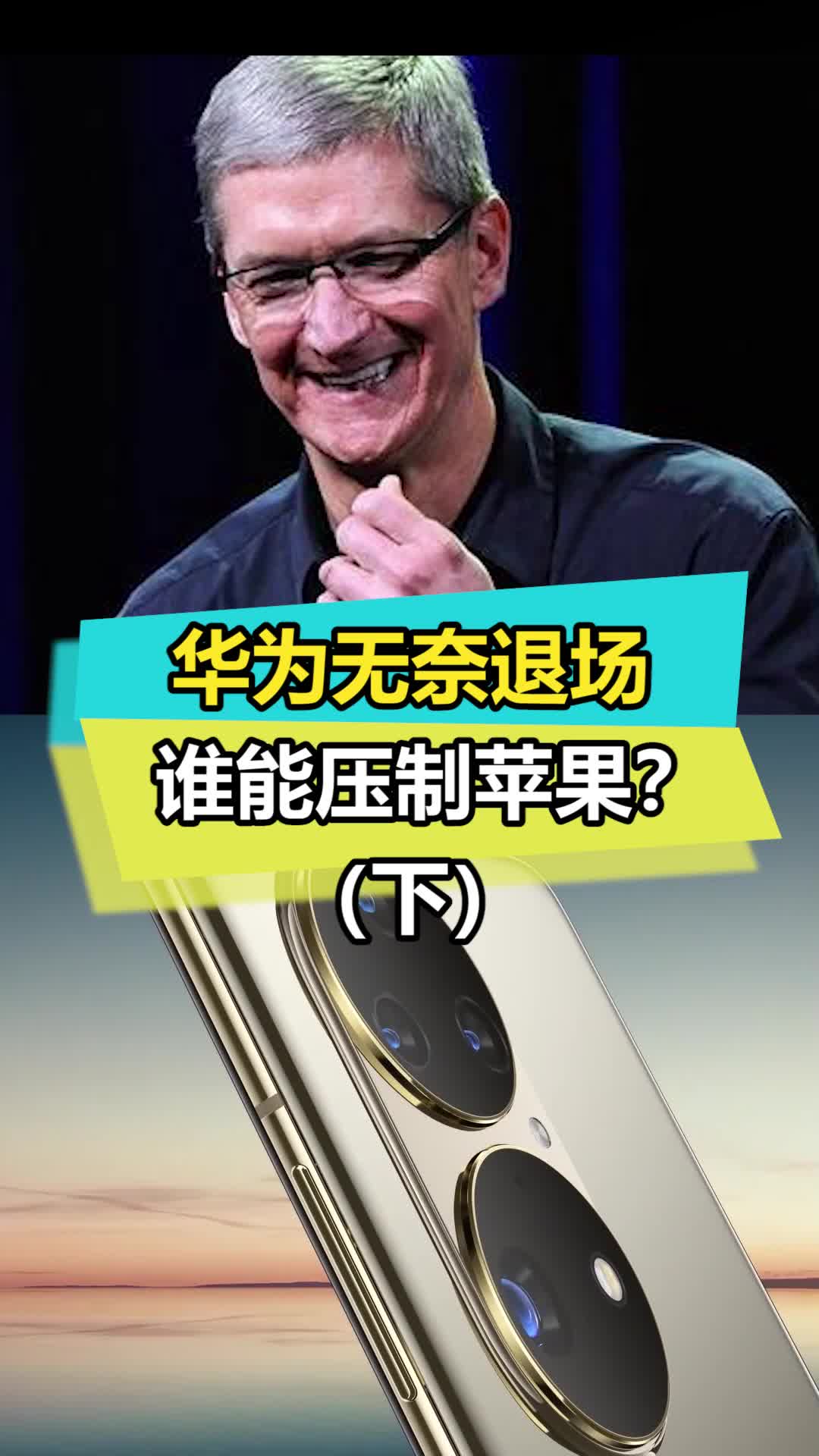 谁能与苹果一战？华为 小米iphone