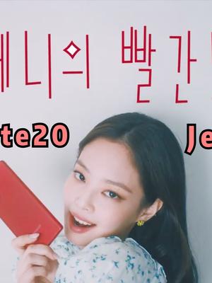 红色三星note20曝光，依旧是Jennie红，商务人士的少女心