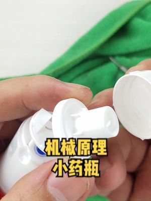 神奇的小药瓶可以定量和显示剩余用量，拆开看看巧妙的机械原理