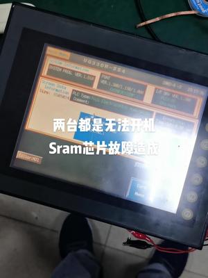 两台触摸屏同样故障，同样都是sram问题造成电路板维修 控制器 触摸屏 二手机械 富士
