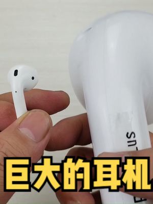 拆解一个长得像苹果耳机但是不是苹果耳机的巨大耳机形状的东西 涨知识