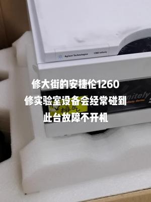 每天一机，安捷伦色谱1260维修电路板维修 半导体 色谱仪 实验室 安捷伦