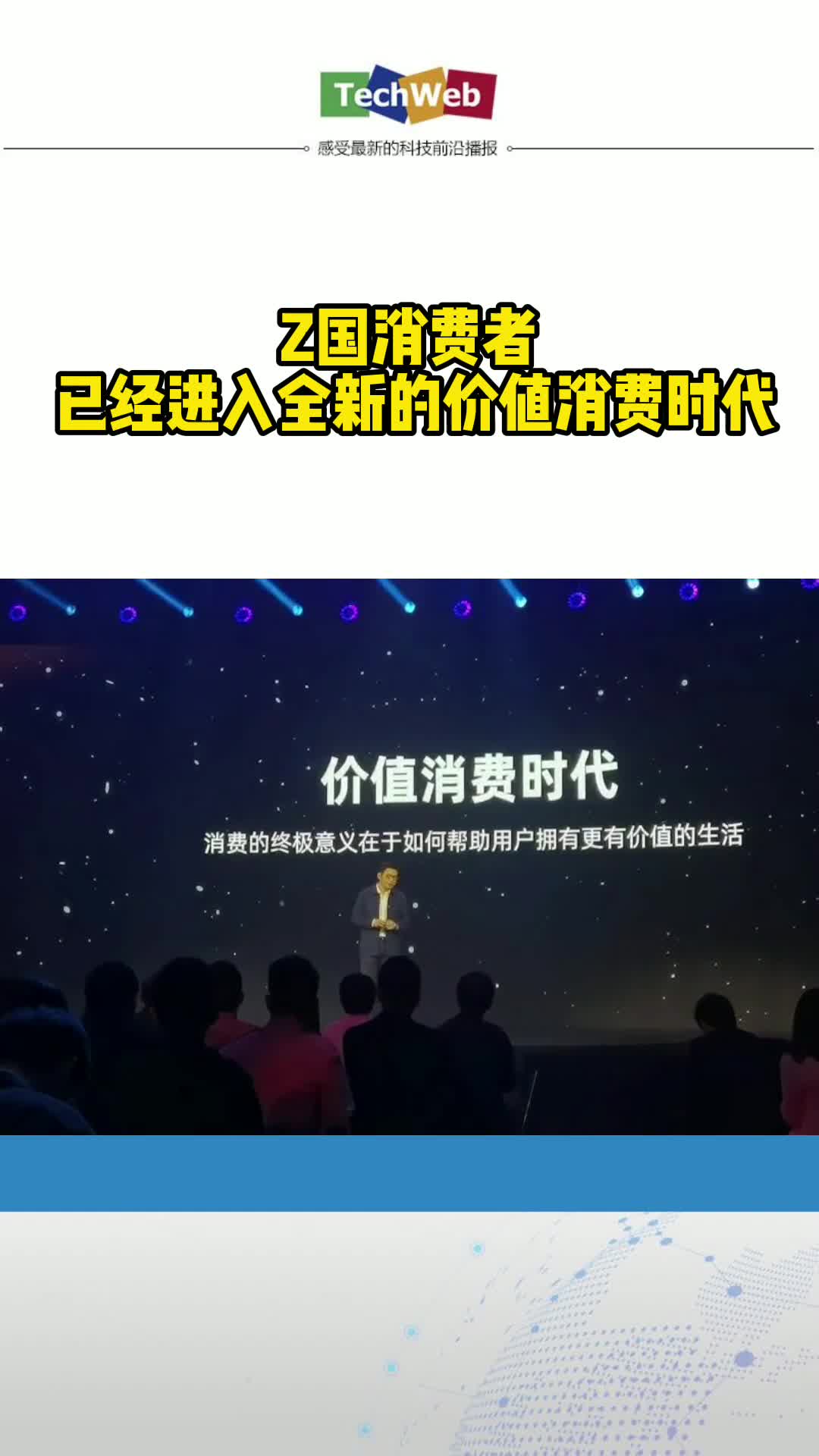 阿里CMO张无忌：中国消费者已经进入全新的价值消费时代