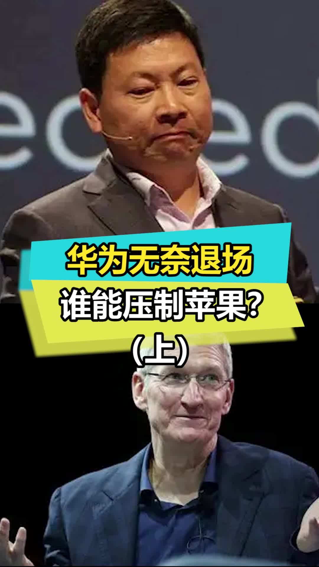 时隔五年，iPhone销量再次重回中国第一iphone13 苹果手机 硬核时代 数码