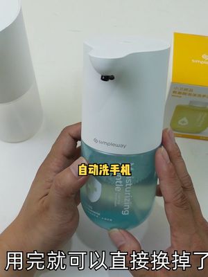 表妹家的好东西，自动洗手机洗手液